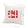 Neuer Chinesischer Stil Nationaler Trend Plüschkissen Neues Text Glück Glückskissen Heimdekoration Sofakissenbezug