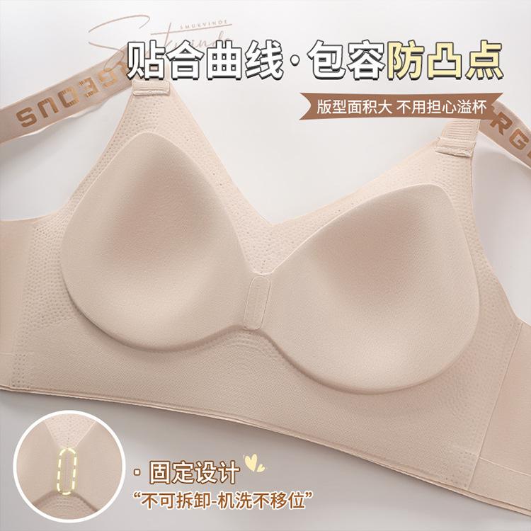 Letter Shoulder Strap Non-marking Smooth Sports Fixed Cup Adjustment Bra Shaping Bearing Capacity
