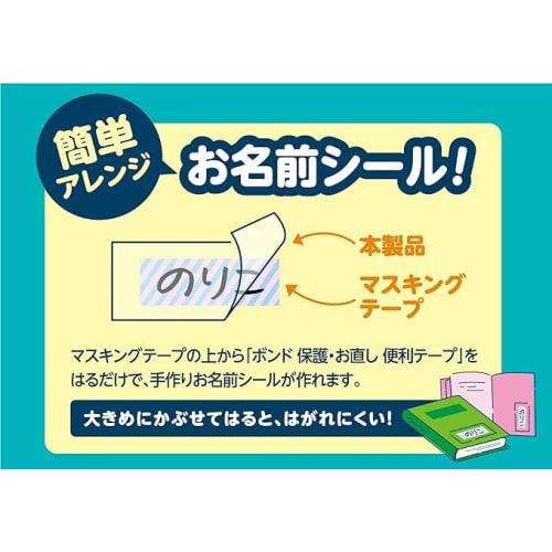 [Sold In a Box] Konishi Bond #05868 Protection/Repair Convenient Tape 25mm X 3M 10 Rolls Transparent Name Sticker Picture Book Tear Repair Rain Cover