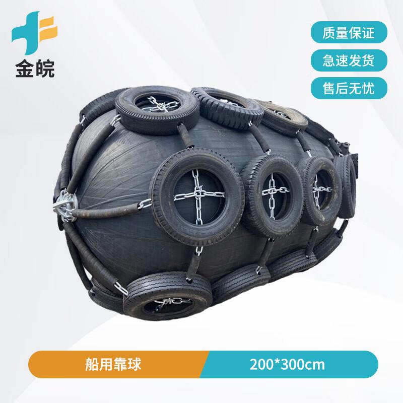 Marine Cylindrical Inflatable Fender