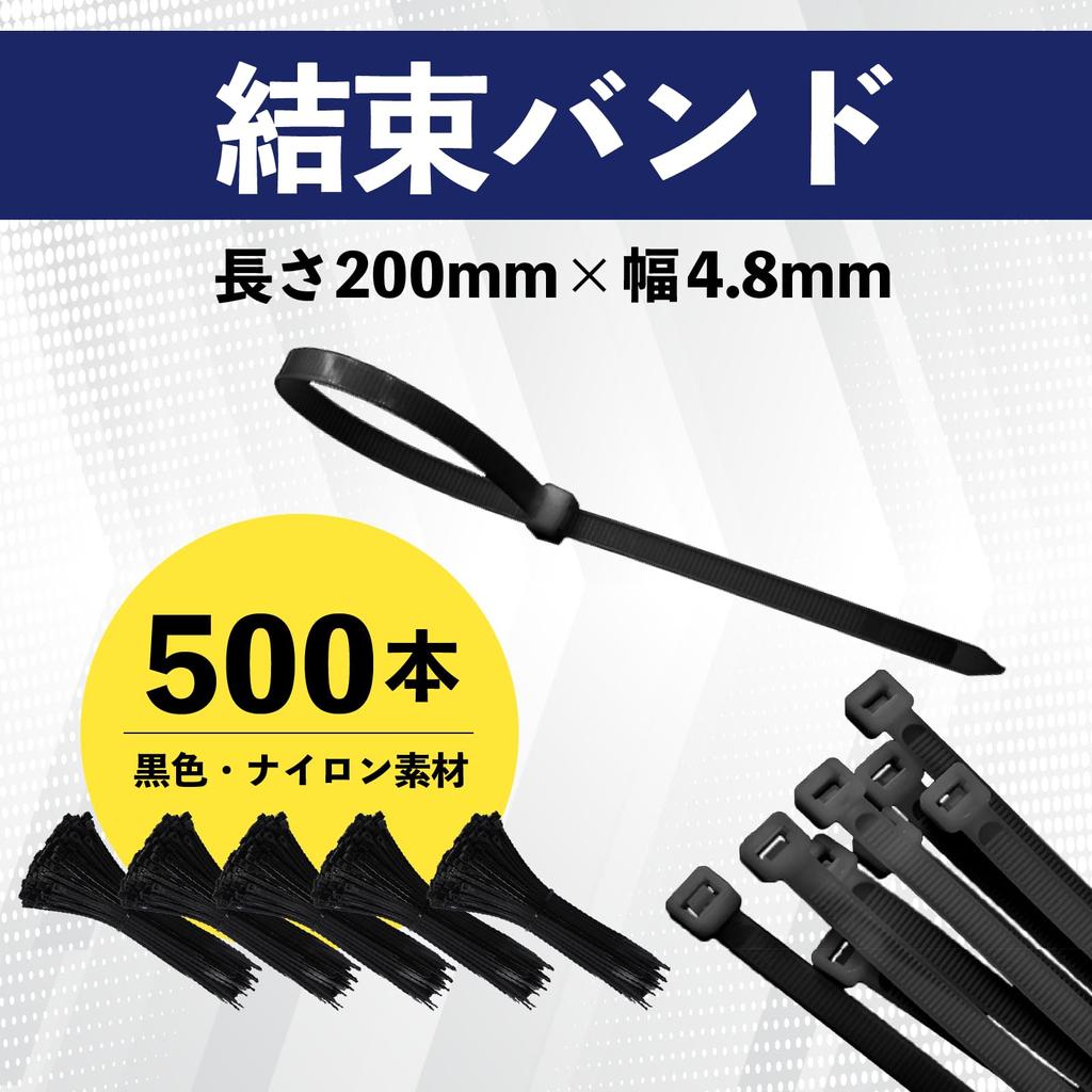 Bridas negras de 200 mm de ancho (longitud 4,8 mm [500 piezas])