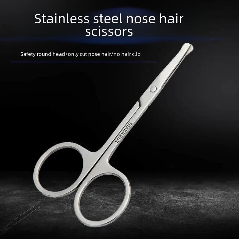 Stainless Steel Nose Hair Trimmer Scissors - Safe, Round-Headed Grooming Tool for Men and Women