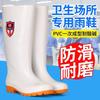 High tube white food factory sanitary boots medium rain shoes non-slip oil-resistant acid and alkali-resistant male and female chefs work shoes
