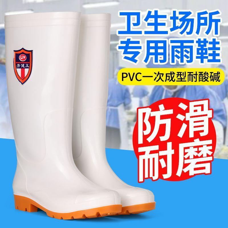 High tube white food factory sanitary boots medium rain shoes non-slip oil-resistant acid and alkali-resistant male and female chefs work shoes