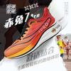 Red Rabbit 7PRO Carbon Board Running Shoes Men's and Women's Summer Breathable Older Children's Professional Racing Sports Shoes Ultra Ligh