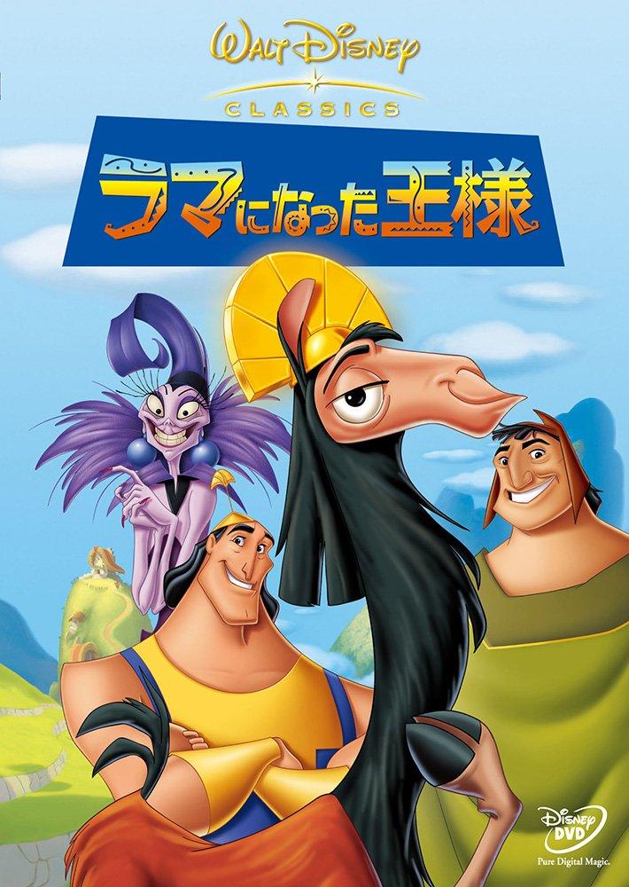 

The New Groove Emperor s [DVD]