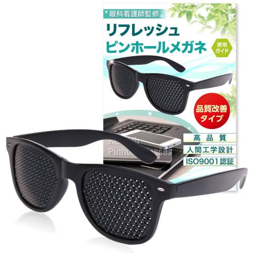 Pinhole Glasses [Supervised by an Ophthalmologist] (Improved Quality Version: Rest and Refresh Your Eye Muscles) Vision Training Glasses ReviPro