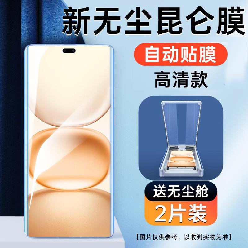Dust-free Compartment Suitable for Honor Power Mobile Phone Film Powe Tempered Film Soft Film New Second Sticker Huawei Honor Full Screen