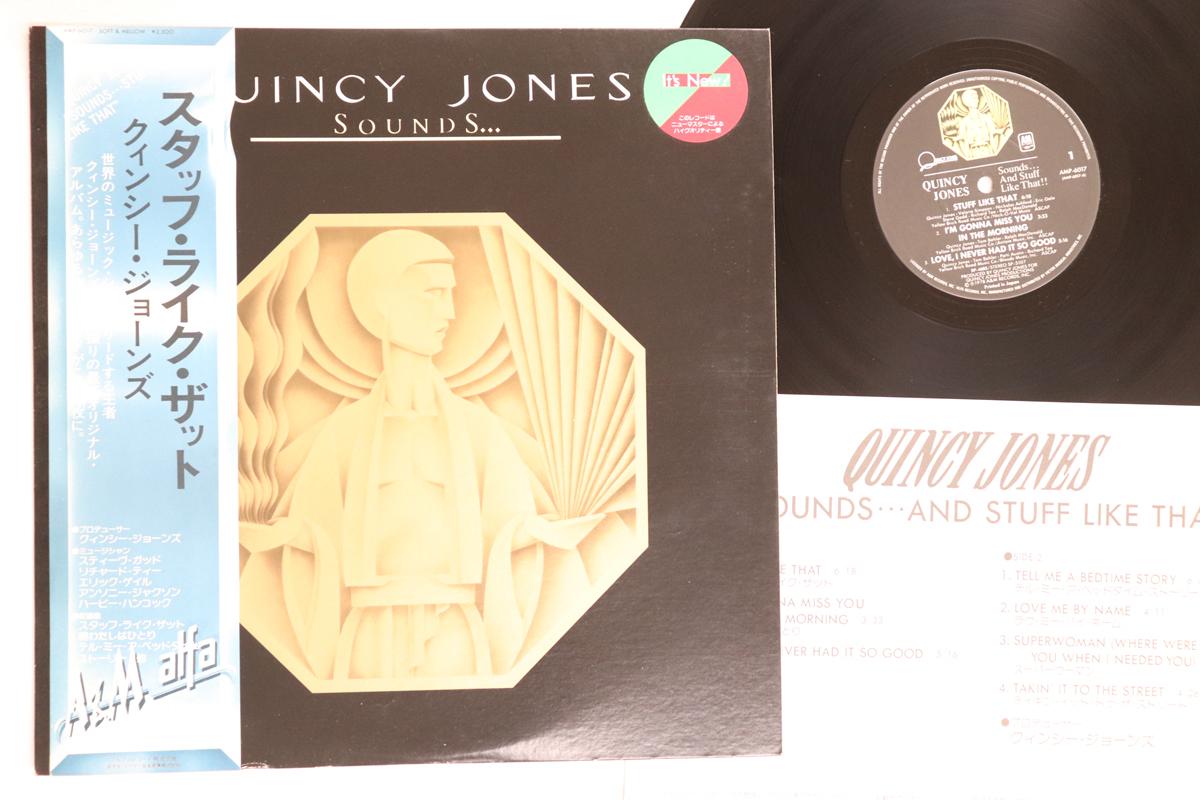 

LP Record QUINCY JONES - Sounds ... & Stuff Like That!! AMP6017 A&M 1979 Japan Obi Jazz Used