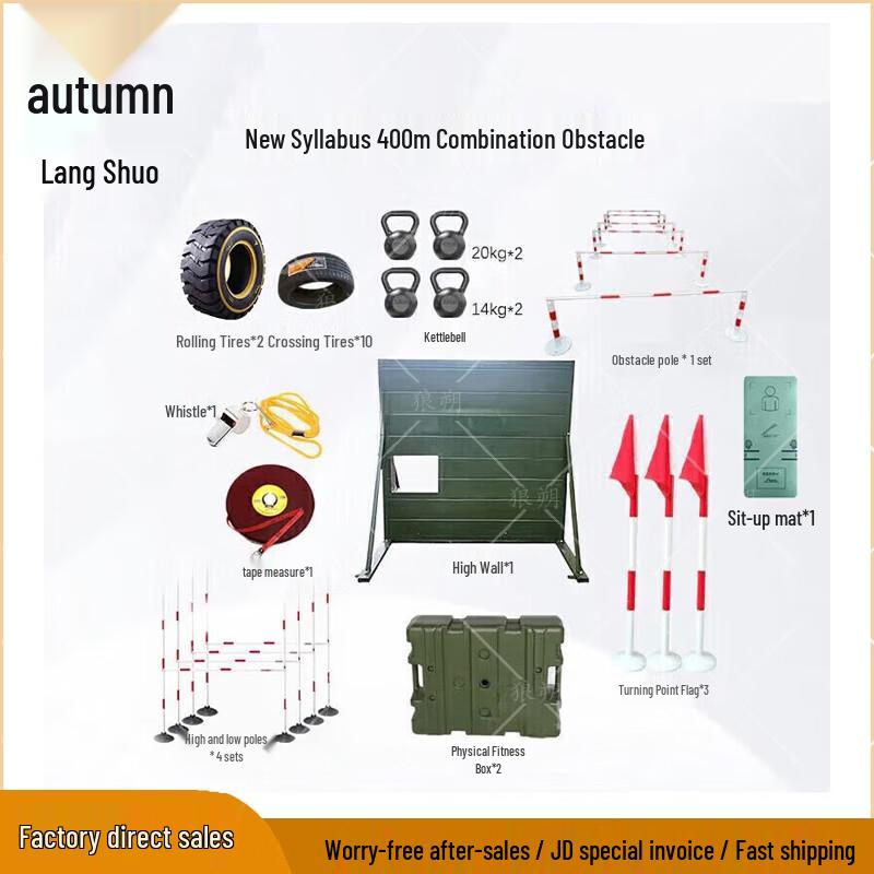 Wolf-Shuo 400-Meter Obstacle Course Training Equipment