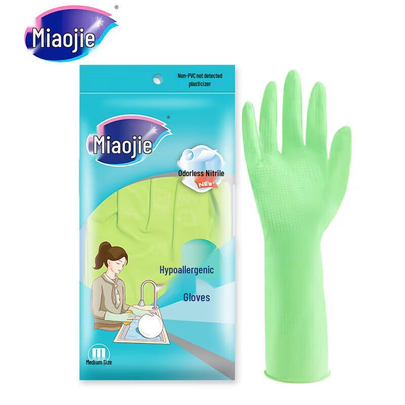 Miaojie Reusable Nitrile Household Gloves