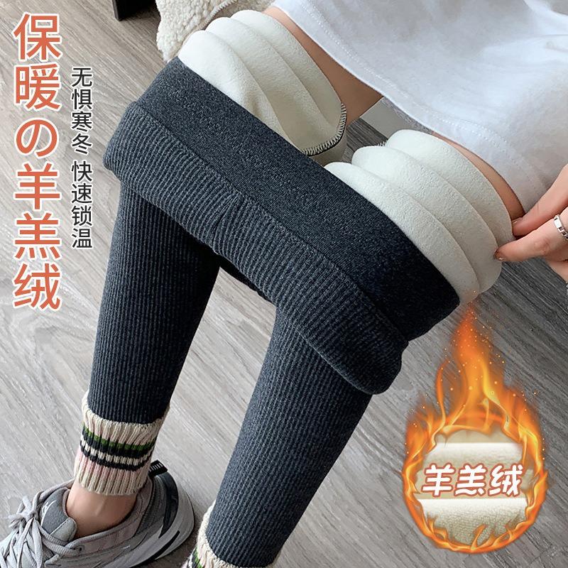Lamb Wool Leggings Women's Outer Wear Fleece Thickened Autumn and Winter Collision Color Mouth Warm Cotton Pants Gray High-waisted Long Johns