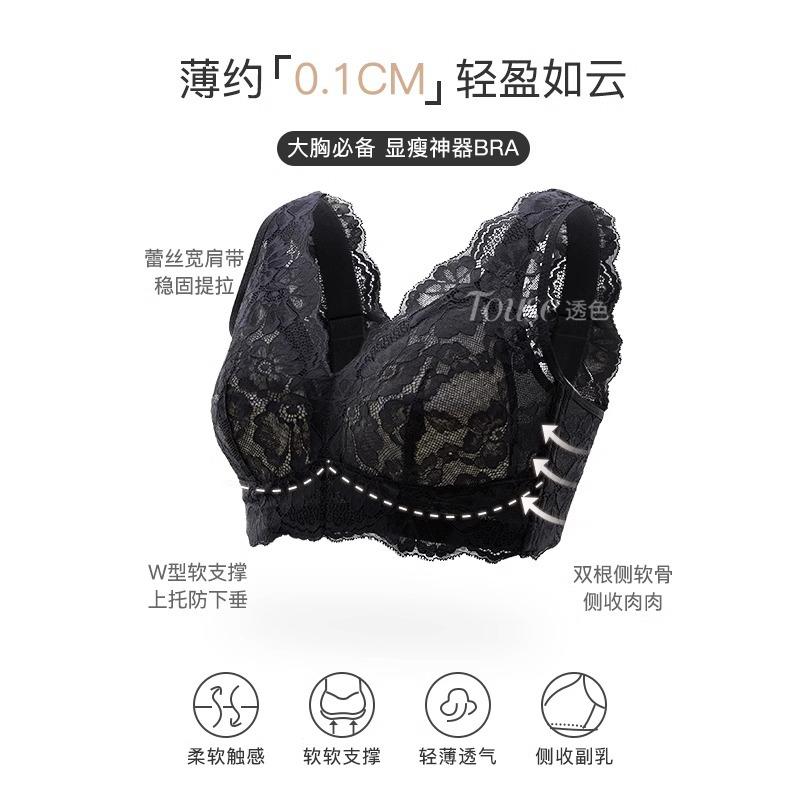 French lace beautiful back breathable underwear women's ultra-thin large breasts with small breasts, anti-sagging adjustment bra