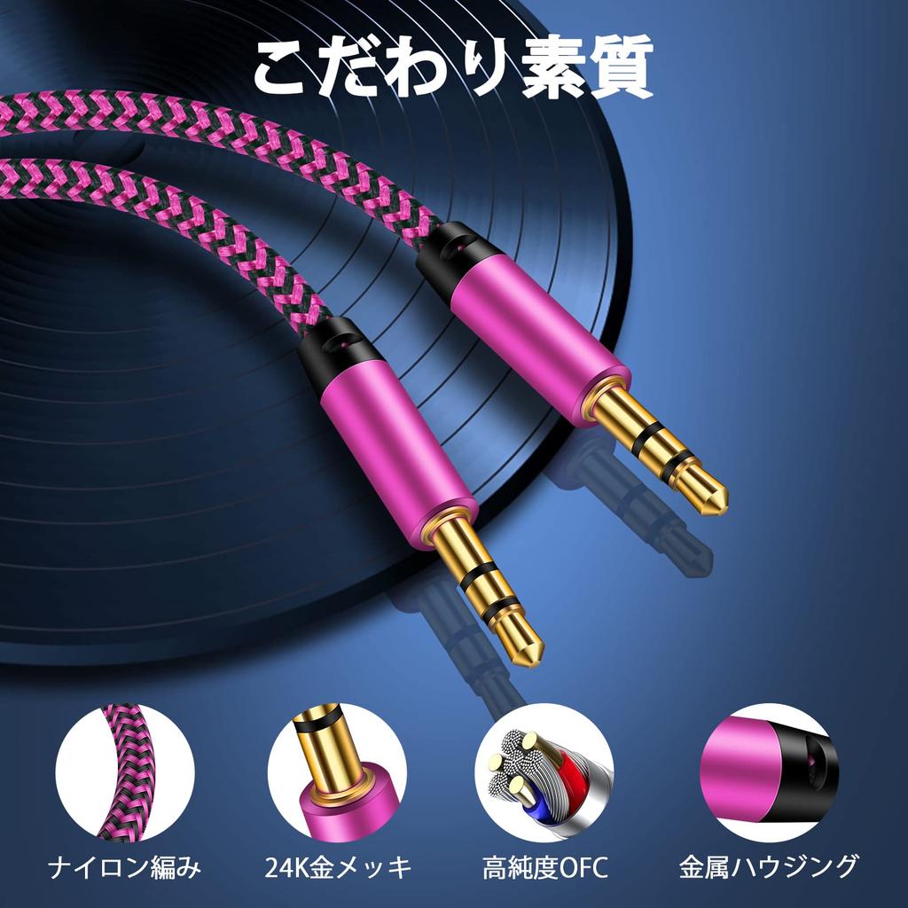 Viviver Audio Cable AUX Cable Audio Cable Male To Male Stereo Mini Plug Home Car Stereo Highly Durable Nylon Braid Sound Quality 24K Gold Plated