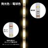 Asahi Electric ELPA LED Tape Light, Dry, 1.5mL, Color ELT-BT150L