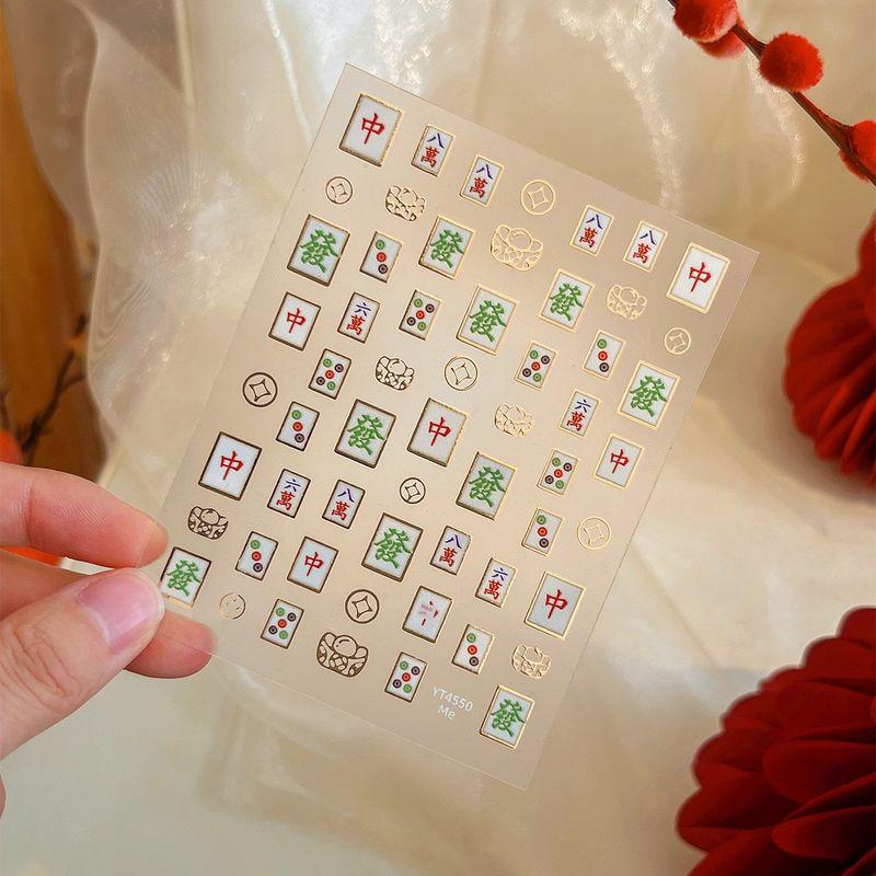 

Bronzing New Year Be Rich Mahjong Nail Sticker Ingot Money Adhesive Nail Ornament Journal Stickers Best Selling Bronzing YT4550