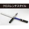 BAL (Ohashi Sangyo) Cross Torque Wrench 5-Piece Set No. 2068