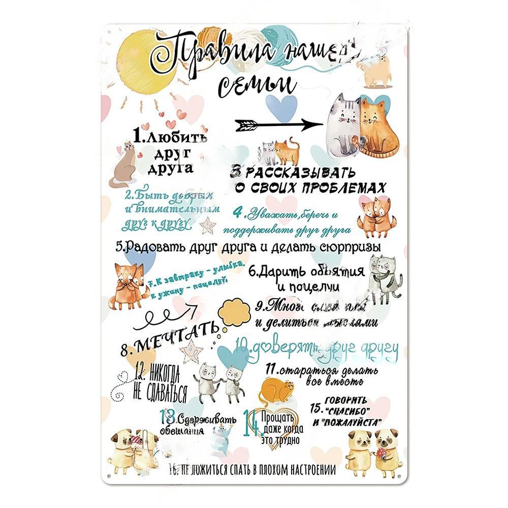 

Vintage Russian Rules Posters Decor Metal Tin Signs Vintage Metal Plaque Wall Decoration for Bar Pub Home Kitchen 20x30cm