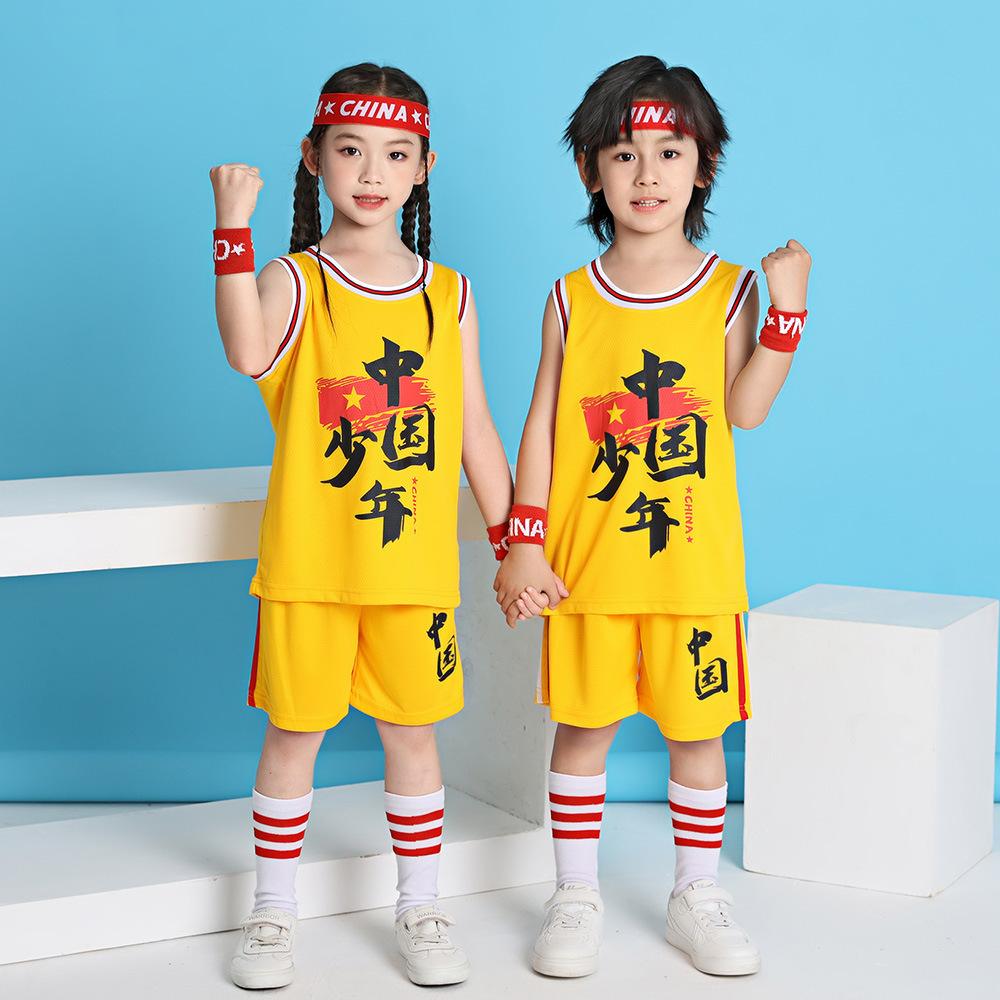 Children's basketball jersey set Boys and girls vest Kindergarten primary school students June 1 performance jersey Adults with the same jersey
