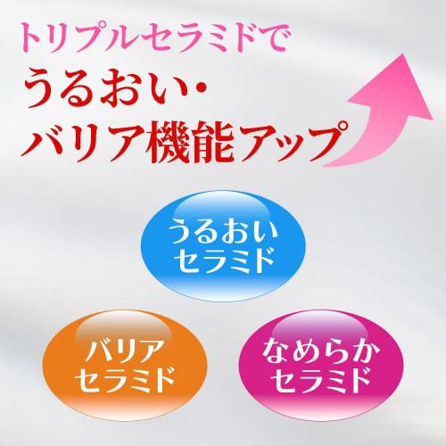 Meishoku Cosmetics Ceracola Moist Lotion 180mL