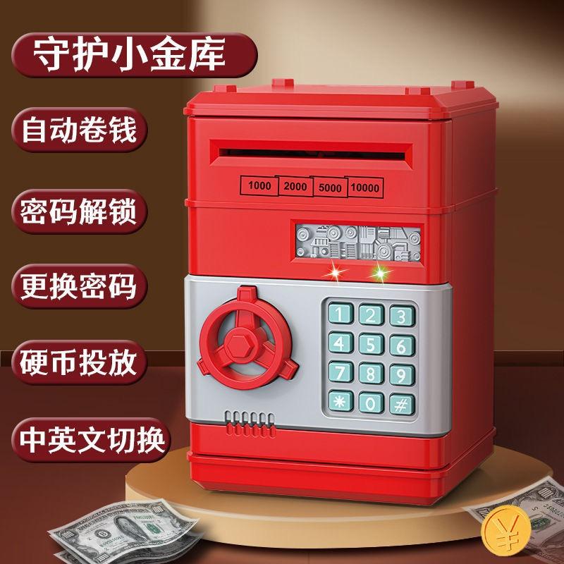 Children's Piggy Bank Password Box Automatic Money Roll Fingerprint Electric Sound and Light Large Capacity