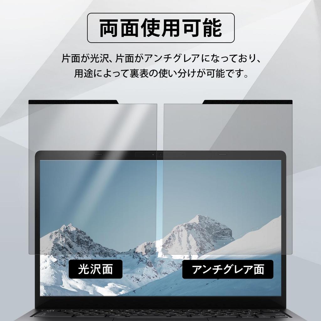 YMYWorld 13.3-inch 16:9 Magnetic Screen Protector, Privacy Filter, 3mm Wide, Removable, Blue Light Blocking, for Laptops and PCs