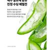 ISNTREE Aloe Soothing Emulsion