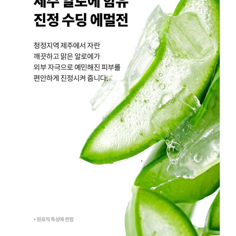 ISNTREE Aloe Soothing Emulsion