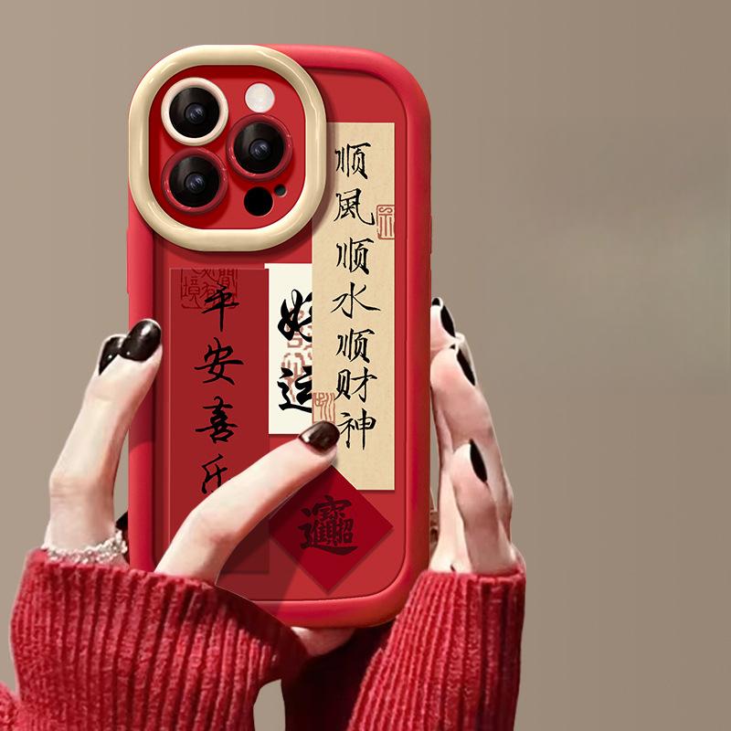 Applicable To Apple 15promax Mobile Phone Case IPhone 13/14 Smooth Sailing and Smooth Flowing God of Wealth 11/12 Full Cover To Prevent Falling