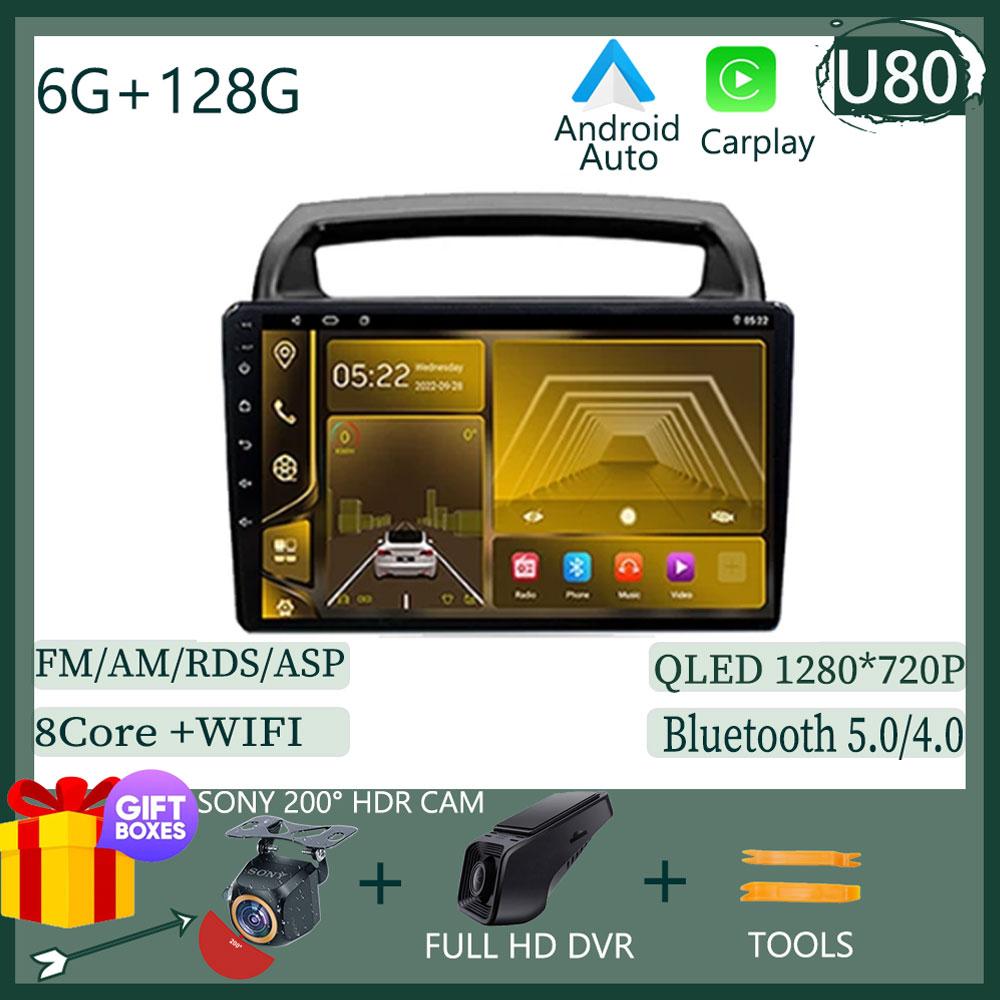 Android 14 For Kia Carnival VQ VQ 2006 - 2014 Navigation Stereo Car Radio Multimedia Player Wifi HDR QLED Screen NO 2din DVD