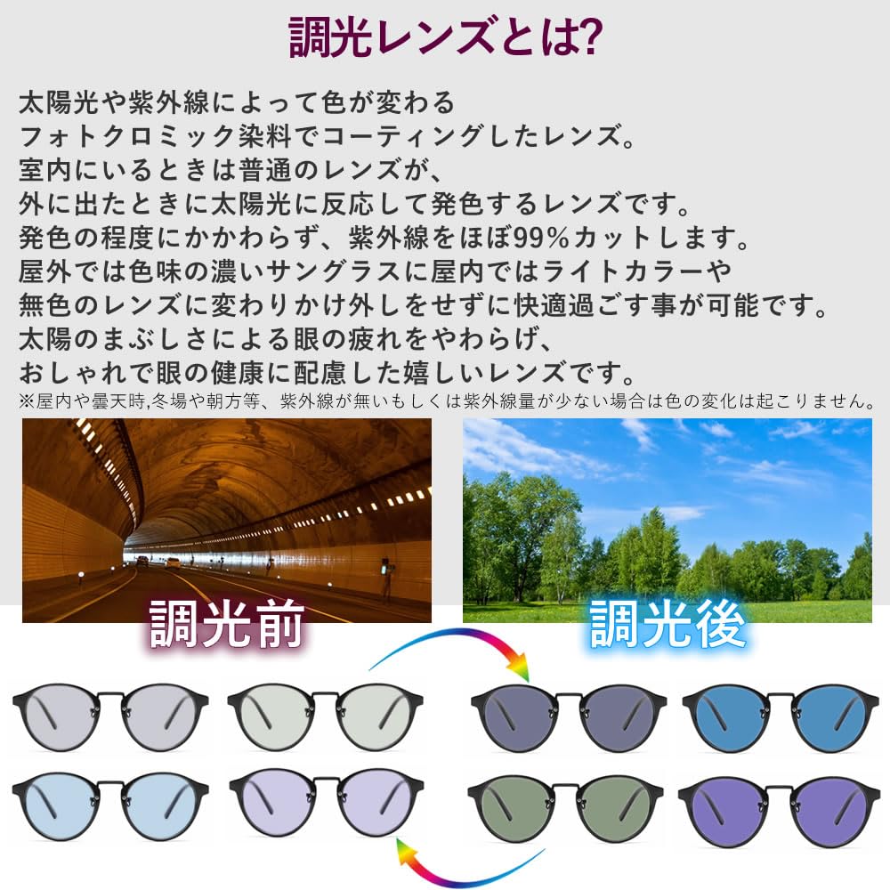 MERRY PLEASURE Photochromic Blue Light Computer Glasses for Men and UV Fashion Wellington Light Lenses Sunglasses, Blocking, Women, Protection,