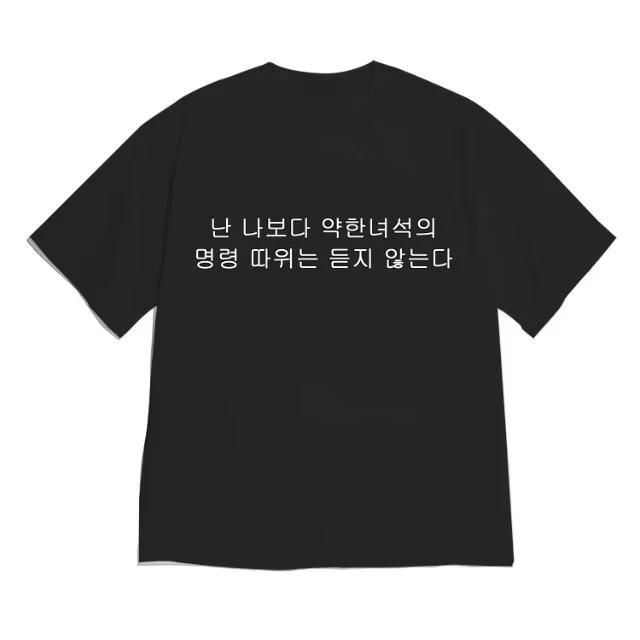 Funny Korean Graphic Short Sleeve Women's T-shirt Interesting Korean Print K-pop Style Casual Streetwear Men's and Women's Top