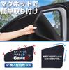 SEIWA Car Front and Side Blackout Set of Magnetic Universal Size for Compact Cars and SUVs x Easy Sun UV Heat Car Disaster Car Privacy Protection
