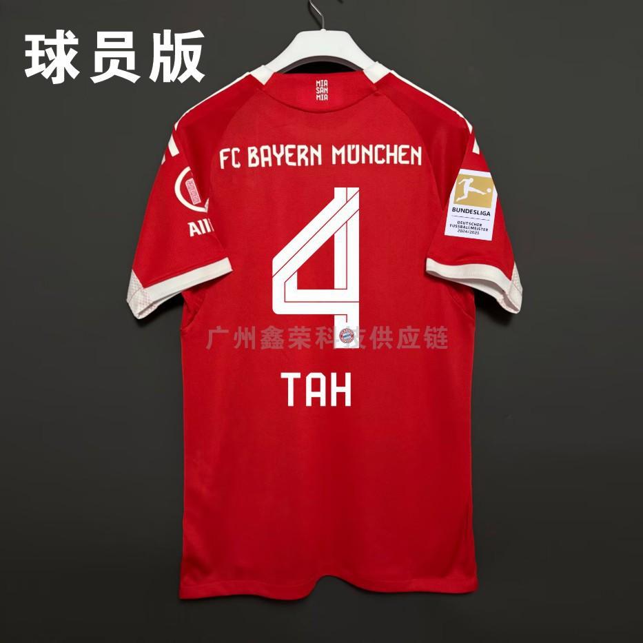 2526 Bayern Munich Home Muller No. 25 Commemorative Jersey No. 9 No. 10 Player Version Fan Version Football Jersey Children
