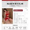 Sexy Underwear Small Breasts Big Flirting Uniform Robe Bed Hip Skirt Stepmother Pure Desire Christmas Clothes Temptation