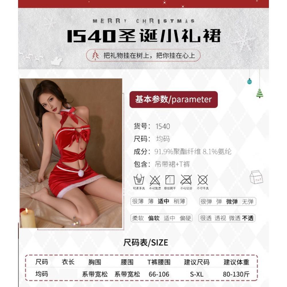 Sexy Underwear Small Breasts Big Flirting Uniform Robe Bed Hip Skirt Stepmother Pure Desire Christmas Clothes Temptation