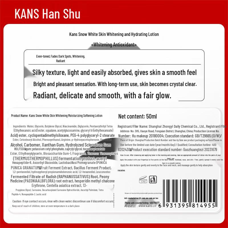 Hanse Snow White Skin Whitening & Moisturizing Softening Lotion