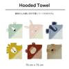 Trixie Hooded Baby Bath Hooded Towel, Large, Towel, Towel, Cute, Animal, Towel, Rabbit, 11-830