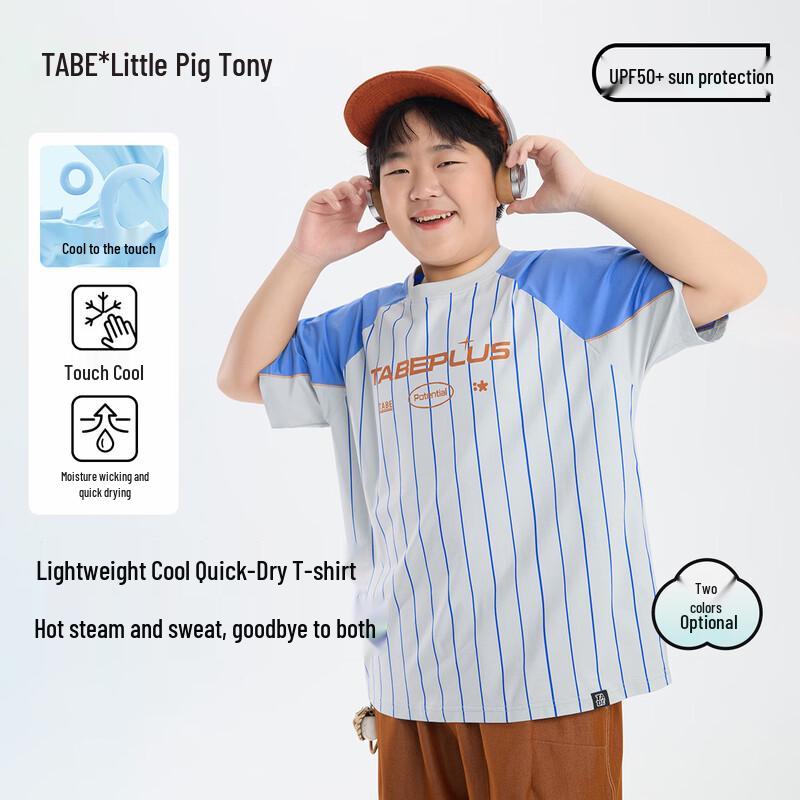 Boys  Cooling Quick-Dry Sport T-Shirt 180