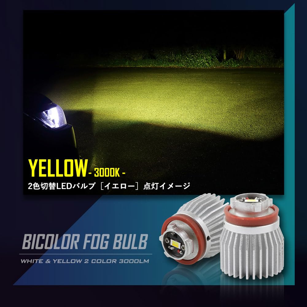 YOURS Delica Mini Exclusive Fog Light Unit + LED Bulb [2 Color Switching] Set