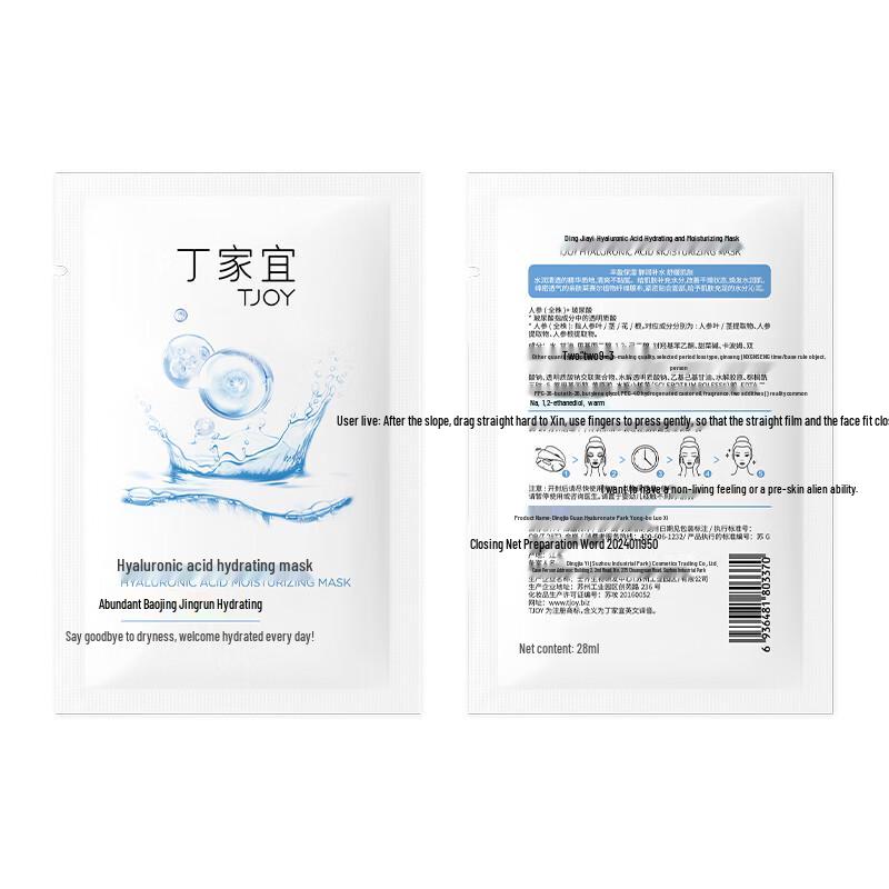TJOY Hyaluronic Acid Hydrating & Moisturizing Sheet Mask