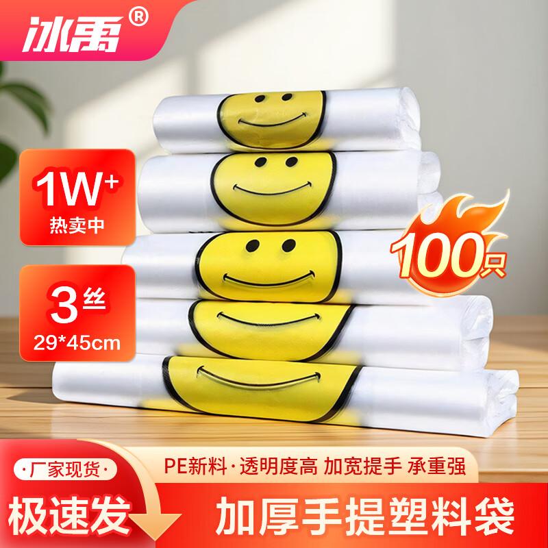 Bingyu PE Vest Handle Shopping and Takeaway Bags