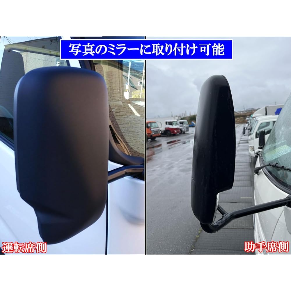 BRIGHTZ Chrome Door Mirror Cover Set for HINO Dutro [TK-MIR-SET-012]