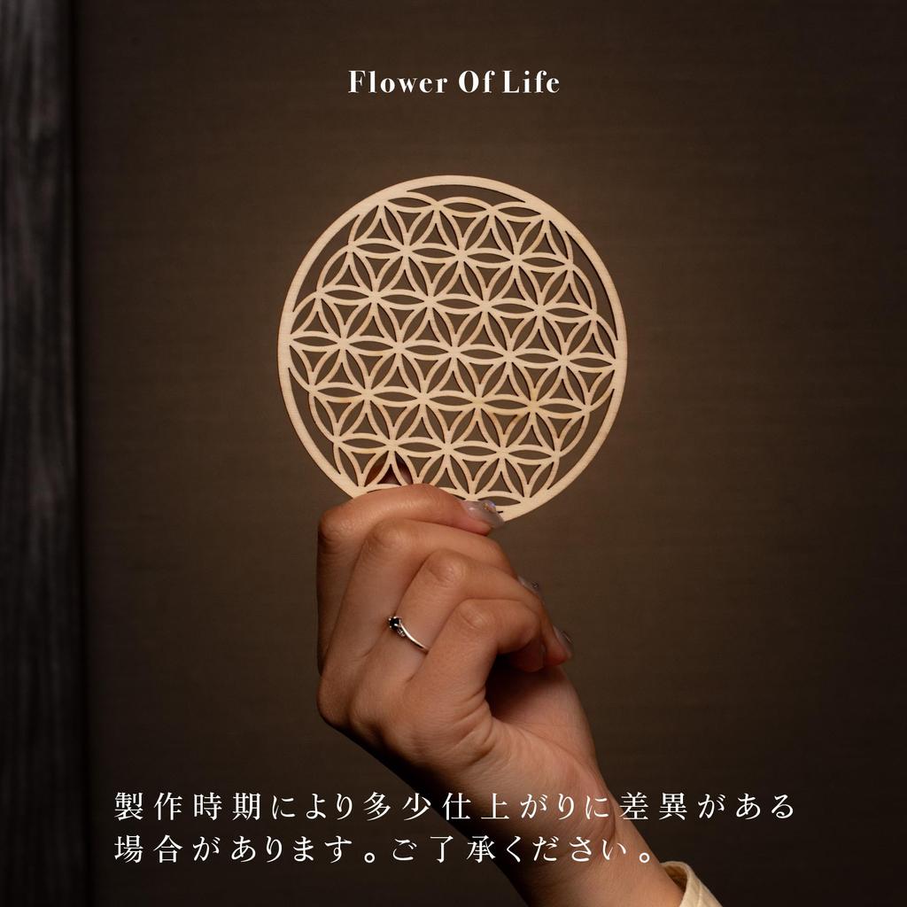 DANNY LIB Wood Coasters, Flower of Life Design, Set of 5, Stylish Wooden Coasters with Sacred Geometry Design, Asian Kitchen and Bar Decor