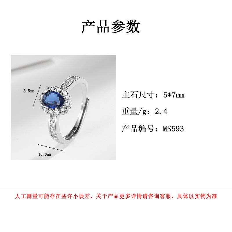 Light Luxury Imitation Natural Sapphire Silver Plated Open Ring Women'S Ring Seiko Silver Jewelry
