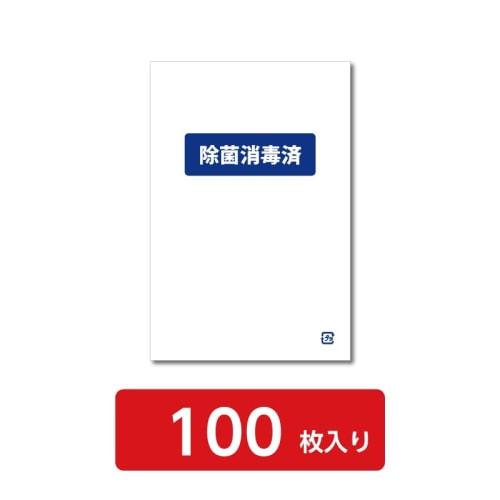 Mikrofon sterilisierte Beutel (100 Beutel)