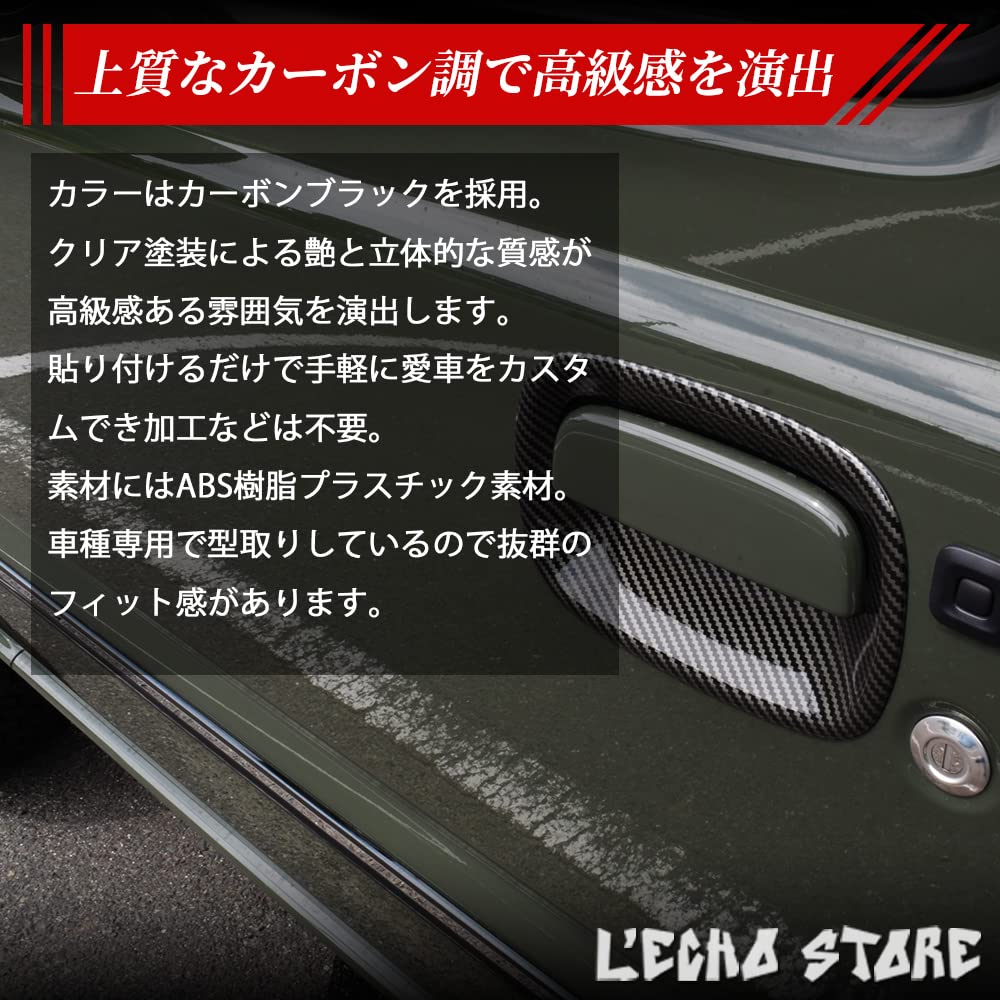 Ochraniacz klamki drzwi 2 sztuki dla nowej Sierry [ELECCO] wygląd karbonu Jimny/Jimny JB64/JB74