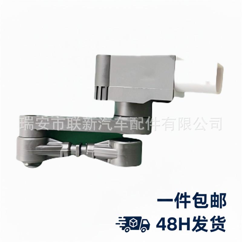 Height Sensor Bracket C2D16581 for Jaguar Cars JAGUAR