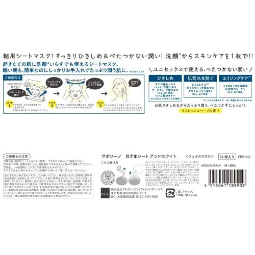 Saborino Alarm Sheet and White [smooth Formula for Oily Skin] Can Be Used In Unisex! All-in-one Mask for Morning Use