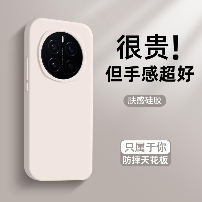 Applicable To Honor Magic7 Mobile Phone Case, the New Simple Wind Magic8pro Skin Feeling Silicone Magic6 Anti-fingerprint M
